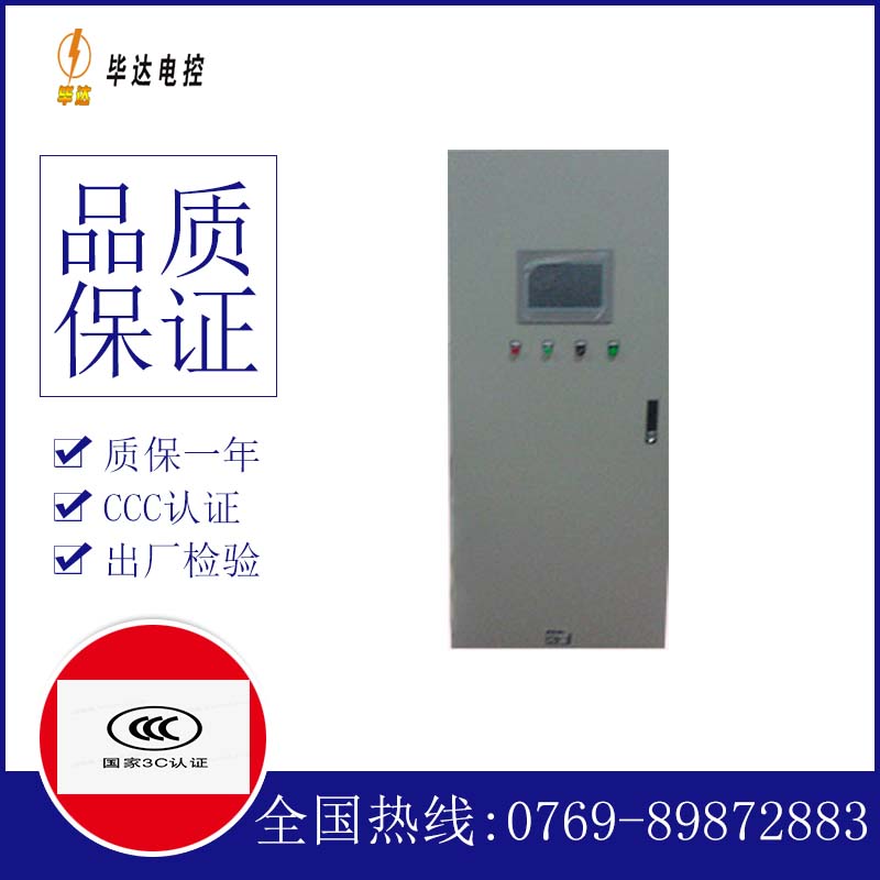 师宗变频控制箱
