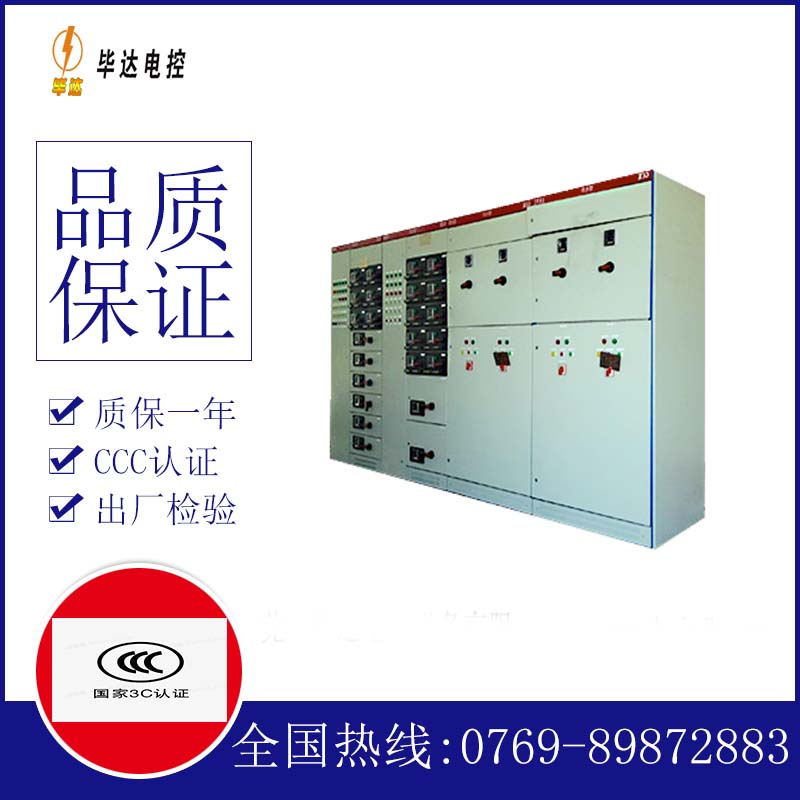 师宗并网柜