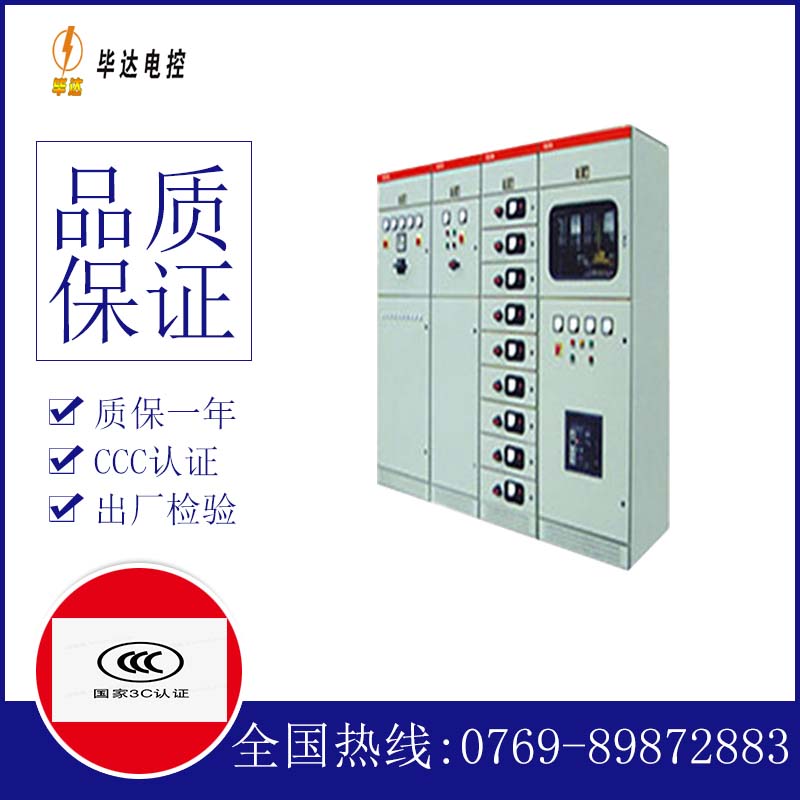师宗低压配电柜