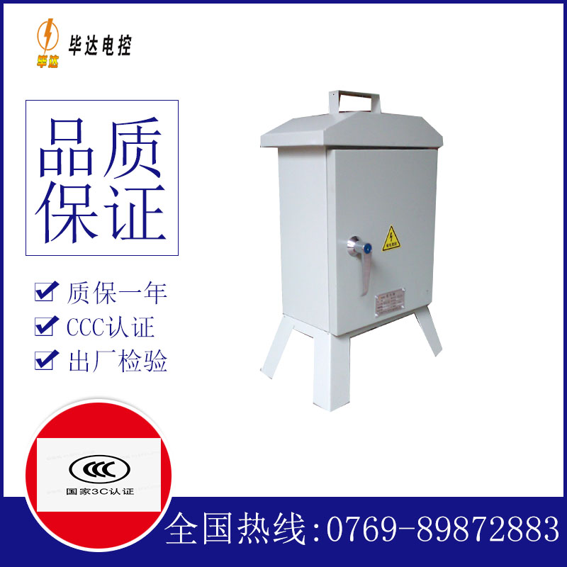 师宗临时配电箱