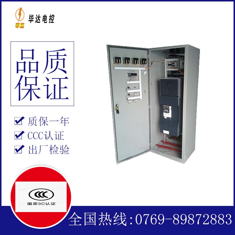 师宗XL-21配电柜