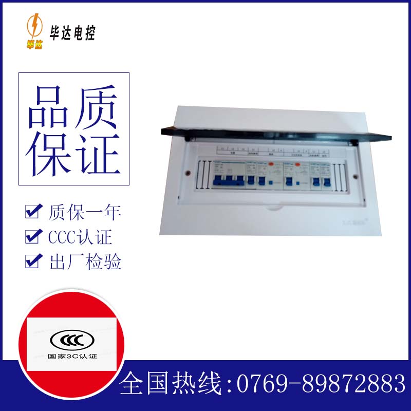 师宗家用配电箱