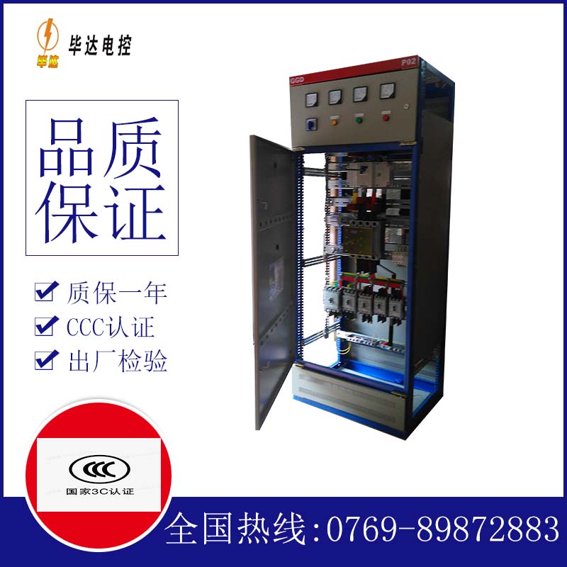 师宗开关柜