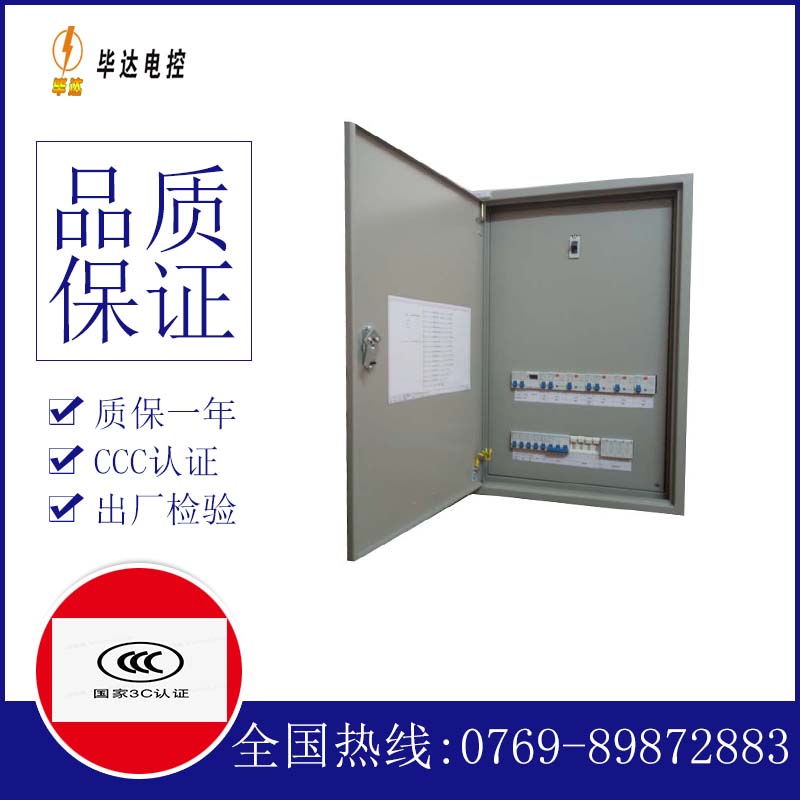 师宗成套配电箱